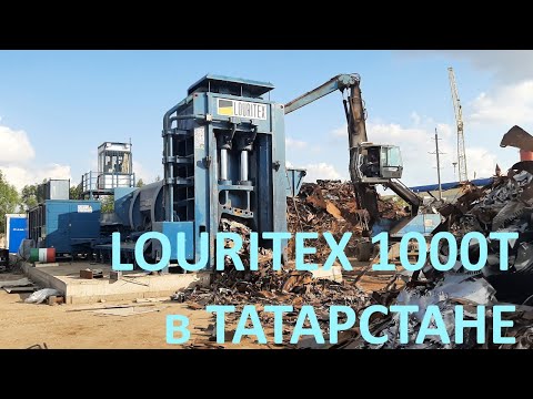 Видео: Louritex 1000T в Татарстане