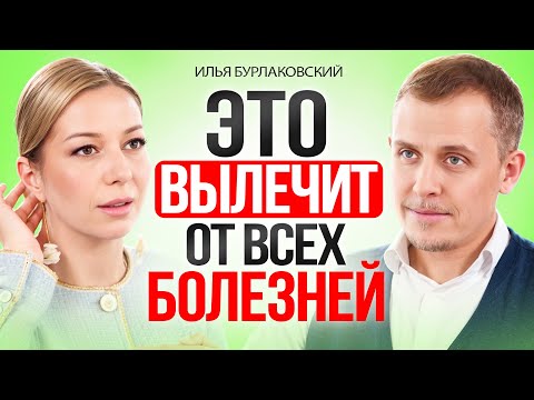 Видео: Эта процедура ВЫЛЕЧИТ все человечество. Результат с первого сеанса