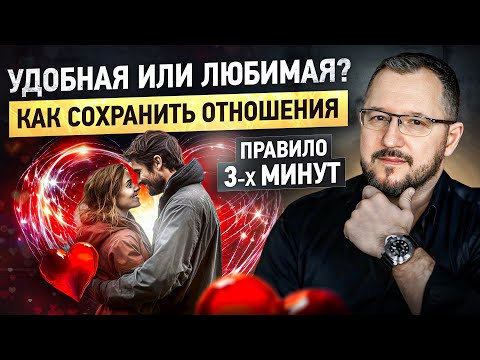 Видео: Как НЕ СТАТЬ УДОБНОЙ женщиной? Раскрываем тайны МУЖСКОЙ психологии