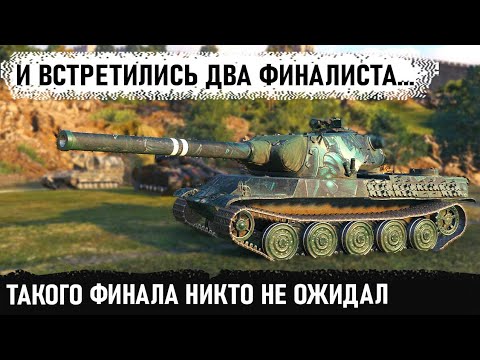 Видео: Самый "сильный" танк 10 уровня Amx m4 54! Нет, есть кое-кто по сильнее 😬 Невероятный финал