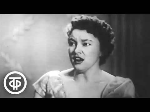 Видео: Бэла Руденко. Сцена и ария Лакме из оперы Лео Делиба "Лакме" (1961)