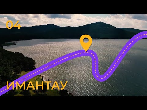 Видео: Имантау. Как мы встретили на курорте юниоров, мечтающих об Олимпиаде?