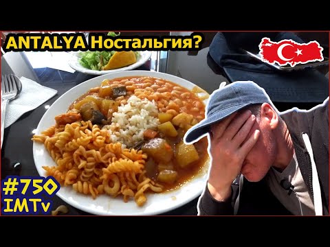Видео: ВНЖ Повестки Ностальгия Счастливый день и 43 года. Анталья Турция [750 India Magic Tv]
