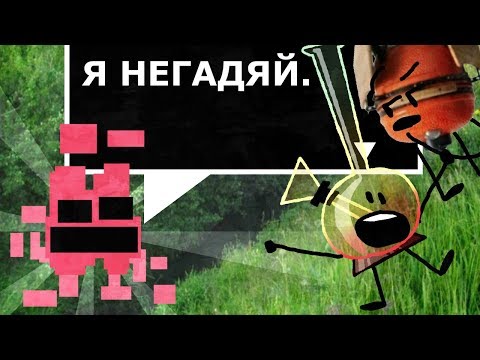 Видео: BFT 3 - Квадратная страшная буква