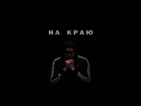 Видео: Калмыцкий фильм "На Краю" / Режиссер и композитор Олег Шалбуров
