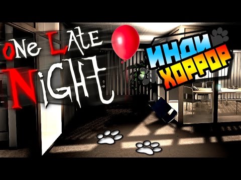 Видео: One Late Night прохождение ● инди хоррор ● [Записывал летсплеи до ночи...!]