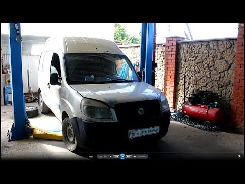 Видео: Замена переднего правого рычага на FIAT Doblo Cargo 1,3 Multijet  Фиат Добло 2008