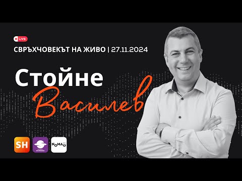 Видео: Болката и трудностите са благословия - те ни правят по-силни! | Стойне Василев