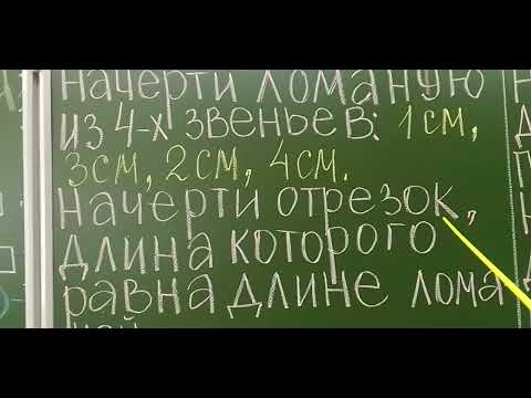 Видео: Геометрические задачи. 3 класс