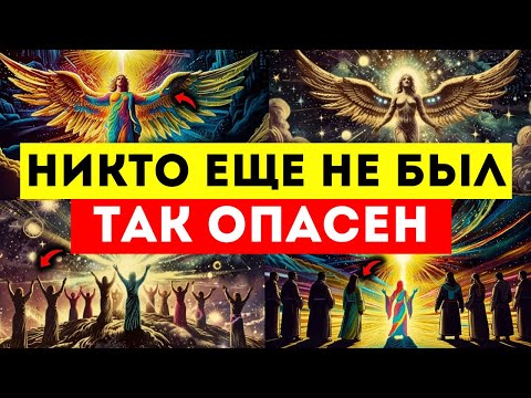 Видео: ИЗБРАННЫЕ‼️ НИКТО ЕЩЕ НЕ БЫЛ ТАК ОПАСЕН, КАК ВЫ🔥 ВАШИ ВРАГИ РАЗБЕГАЮТСЯ 🏃‍♂️🏃‍♀️