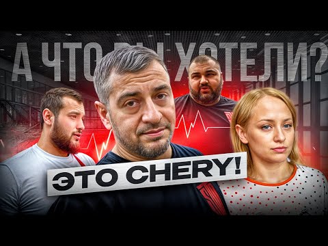 Видео: Это может случиться с каждым на дороге...  Дилеры Chery в шоке!