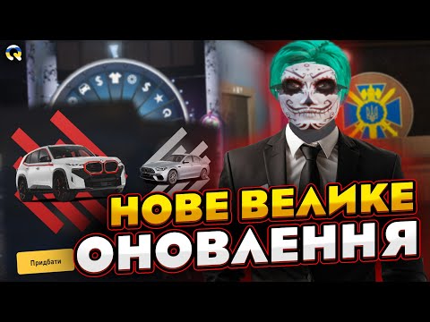 Видео: Фракція ФІБ Та Марабунта і Нові Кейси Квант РП | Оновлення на Quant RP | Розіграш 300к