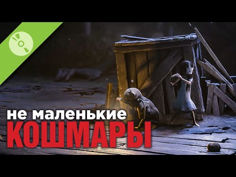 Видео: Демо REANIMAL | От создателей Little Nightmares