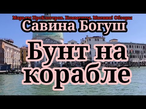 Видео: Савина Богуш.Просто выросла и решила быть сама собой