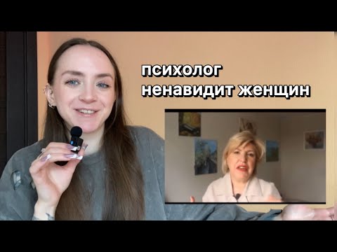 Видео: обвиняем женщин в домашнем насилии вместе с ПИКМИ ПСИХОЛОГОМ😍