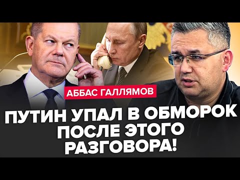 Видео: 🤯Шольц ШОКУВАВ! Розкрив ДЕТАЛІ розмови з Путіним / Трамп вирішив ДОЛЮ Криму / Курщина ДОБ'Є армію РФ