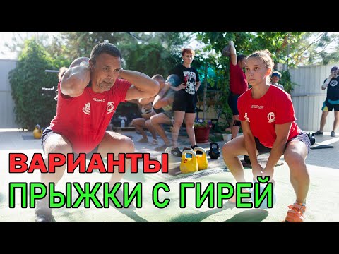 Видео: Тренировка ног с ГИРЕЙ Прыжки с гирей.  Варианты упражнения от Ивана Денисова