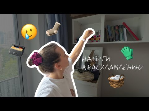 Видео: На пути к РАСХЛАМЛЕНИЮ. Часть 1. Определение принципа 