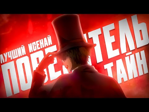 Видео: ОН ПЕРЕВЕРНЁТ ТВОЕ ВОСПРИЯТИЕ | Трейлер дунхуа Lord Of The Mysteries | Аниме Повелитель тайн