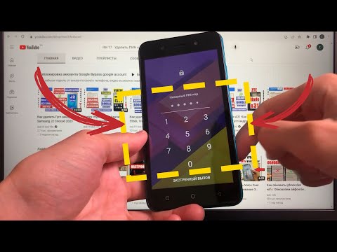 Видео: itel A17 Как удалить Пин код / Пароль / Графический ключ / Андроид 10 GO