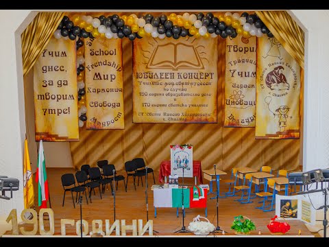 Видео: 08062023 с. Скалица