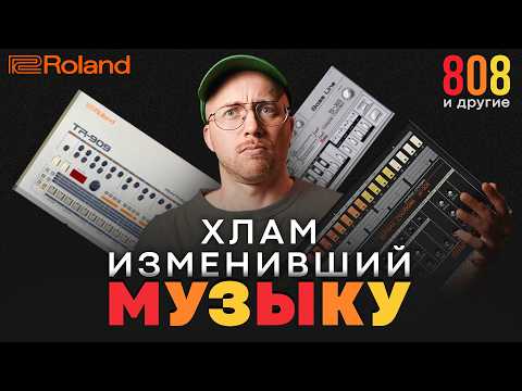 Видео: ЗВУК, который ты слышал ВЕЗДЕ, но не знал откуда