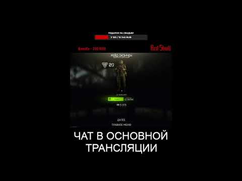 Видео: ПВП Режим EscapeFromTarkov | EFT | Тарков | Побег из Таркова