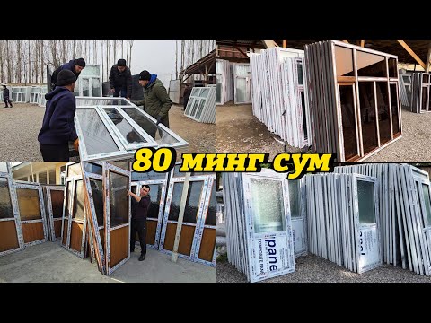 Видео: Арзон нархда пластик Деразалар, Алюмин Эшиклар, Фортичка, Окошка