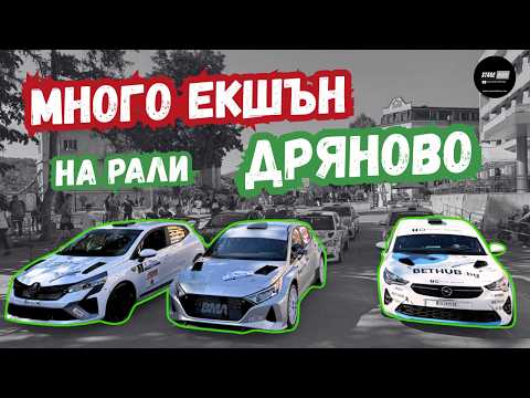 Видео: ВЪЗРАЖДА ли се РАЛИ спортът в БЪЛГАРИЯ?