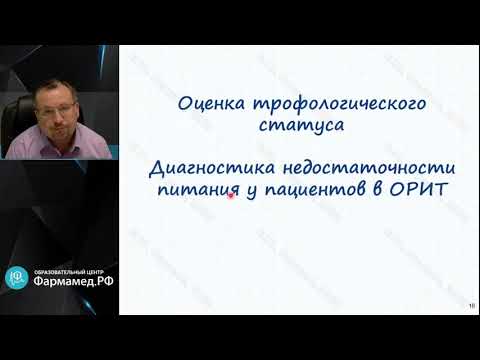 Видео: Питание в ОРИТ Струков Е Ю