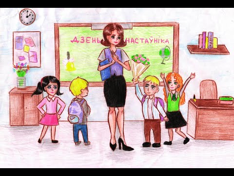 Видео: Валентин Ковалив. Першая настаўніца (муз. Валянціна Каваліва, сл. Сяргея Грахоўскага)