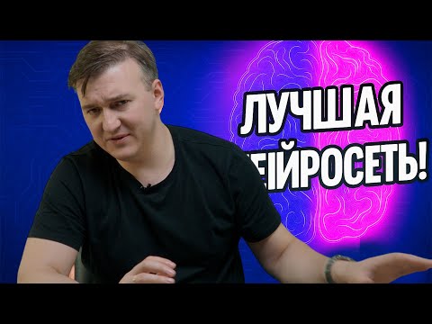 Видео: Лучшая нейросеть в смартфоне! Как выбрать?