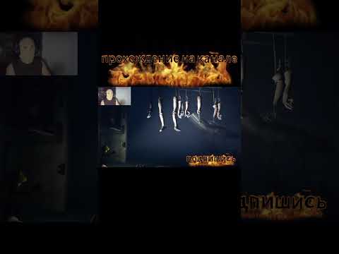 Видео: ХУДШИЙ КОШМАР В БОЛЬНИЦЕ! 😱 Little Nightmares 2#shorts#LittleNightmares2 #ЛитлНайтмерс2