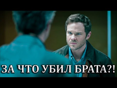Видео: Переговоры - Quantum Break #7