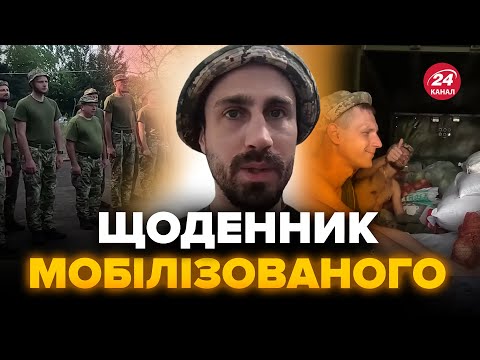 Видео: 🔥Відвертий ЩОДЕННИК МОБІЛІЗОВАНОГО: Перші дні в армії, суперечки з полковником. Як все НАСПРАВДІ?