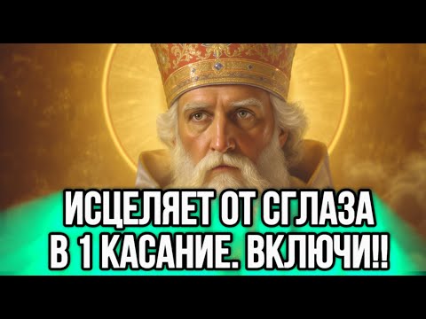 Видео: ✝️Самая сильная молитва на исцеление от болезней, порчи, сглаза