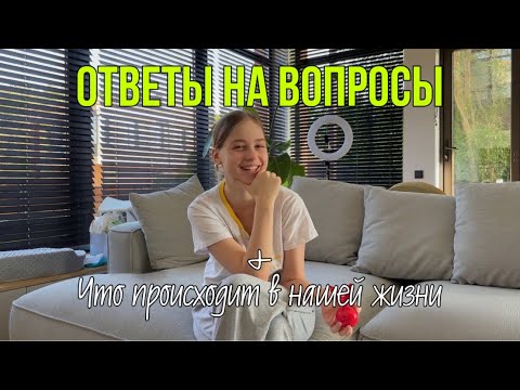 Видео: Я вернулась! Что вы пропустили😀