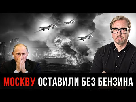 Видео: ⚡ Дроны разнесли самый крупный НПЗ «Роснефти». Москве приготовиться к дефициту топлива.