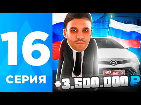Видео: ПУТЬ БОМЖА НА АМАЗИНГ РП #16 - ПРАВИТЕЛЬСТВО l КАК ЗАРАБОТАТЬ? l AMAZING RP ONLINE l CRMP