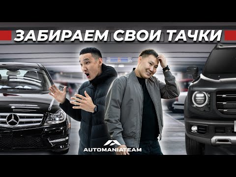 Видео: VLOG #24 ЗАБИРАЕМ НАШИ ТАЧКИ / BACKSTAGE / ПОДГОТОВКА К ПЕРЕГОНУ