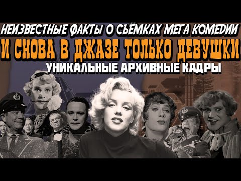 Видео: В ДЖАЗЕ ТОЛЬКО ДЕВУШКИ НОВЫЕ ШОКИРУЮЩИЕ ТАЙНЫ РАСКРЫВАЕМ СНОГСШИБАТЕЛЬНЫЕ ФАКТЫ УНИКАЛЬНЫЕ КАДРЫ