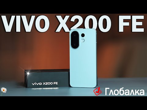Видео: VIVO X200 FE | Лучший компактный смартфон в 2025? Реальный обзор и сравнение по камере с Xiaomi 15