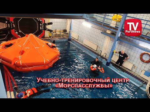 Видео: Полное погружение с Морспасслужбой