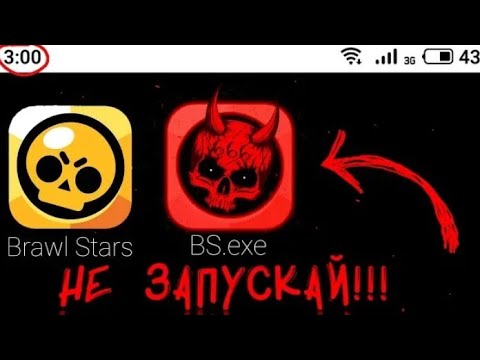 Видео: НИКОГДА НЕ ЗАХОДИ В BRAWL STARS В 3:00 НОЧИ!!!