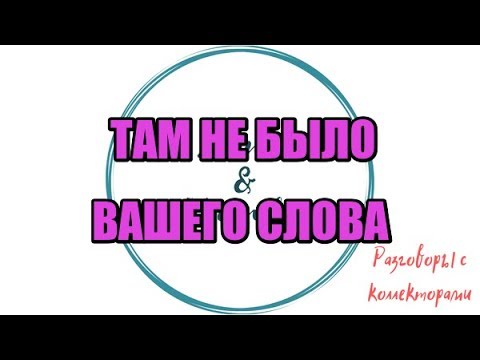 Видео: Алина Александровна. Сборная солянка №421|Коллекторы |Банки |230 ФЗ| Антиколлектор|
