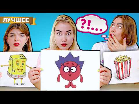 Видео: Кто ХУЖЕ Нарисует Челлендж!