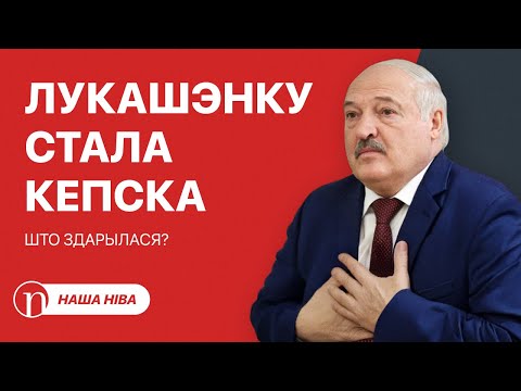 Видео: Лукашенко стало плохо: что случилось? / В Беларуси падают зарплаты / Необычный эксперимент милиции