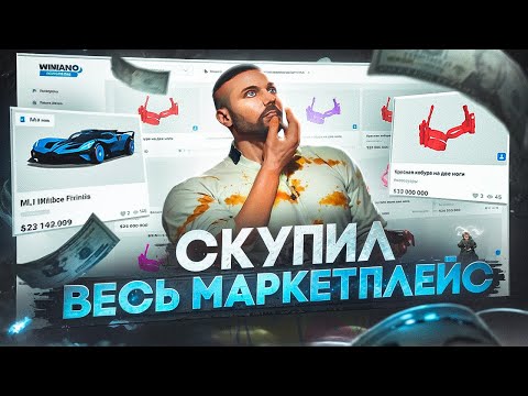 Видео: Я СДЕЛАЛ ПРОРЫВ В ФАРМЕ НА ПЕРЕКУПСТВЕ В GTA 5 RP MAJESTIC