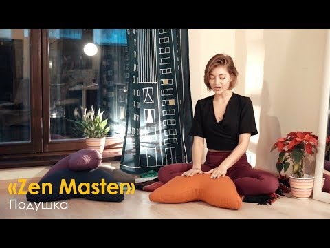 Видео: Сравнение и советы по выбору подушки для медитации и подушки для випассаны