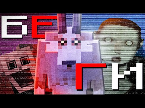 Видео: БЕГИ ОТ НИХ!